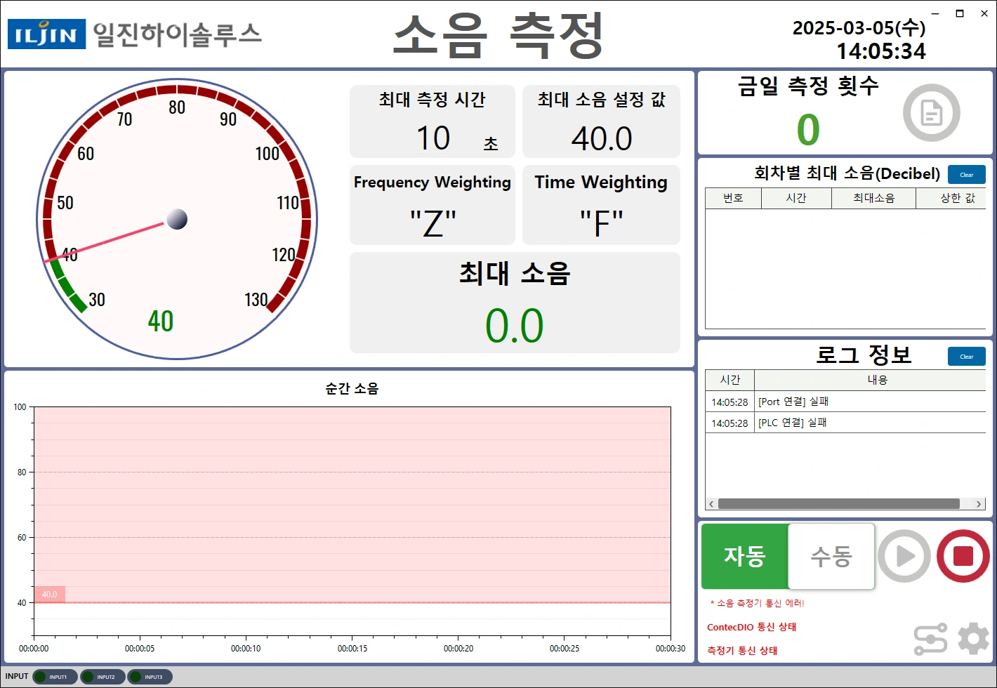 수소 탱크 소음 검사